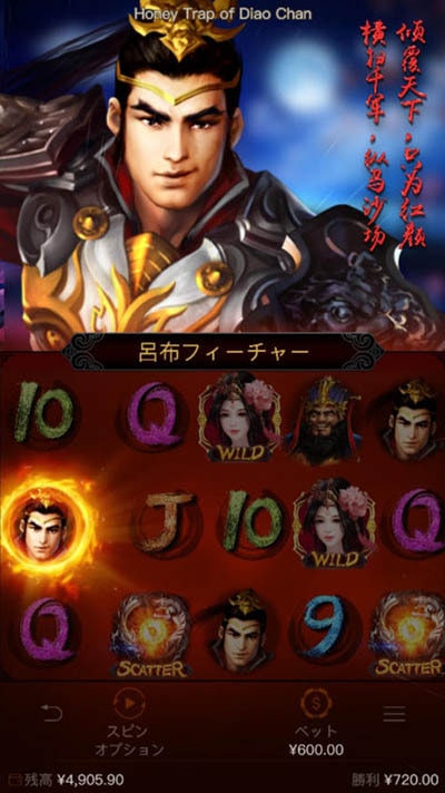 呂布フィーチャー 呂布フィーチャー