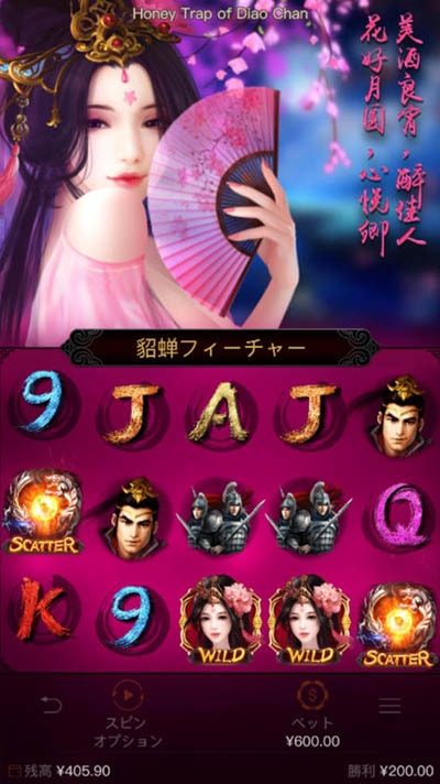 貂蝉フィーチャー 貂蝉フィーチャー
