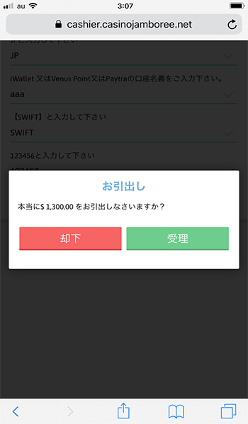 1,300ドル引き出し 1,300ドル引き出し