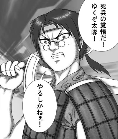 フトシ決死の覚悟 フトシ決死の覚悟