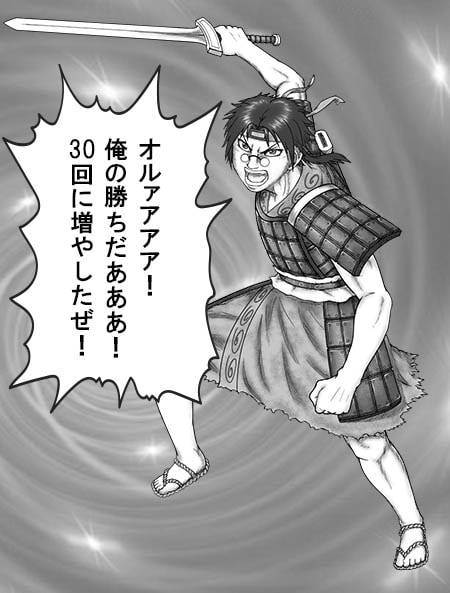 策を成功させたフトシ 策を成功させたフトシ