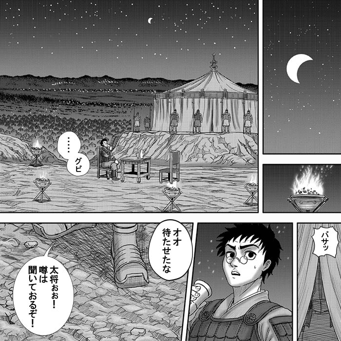 グリ将軍を待つ太 グリ将軍を待つ太