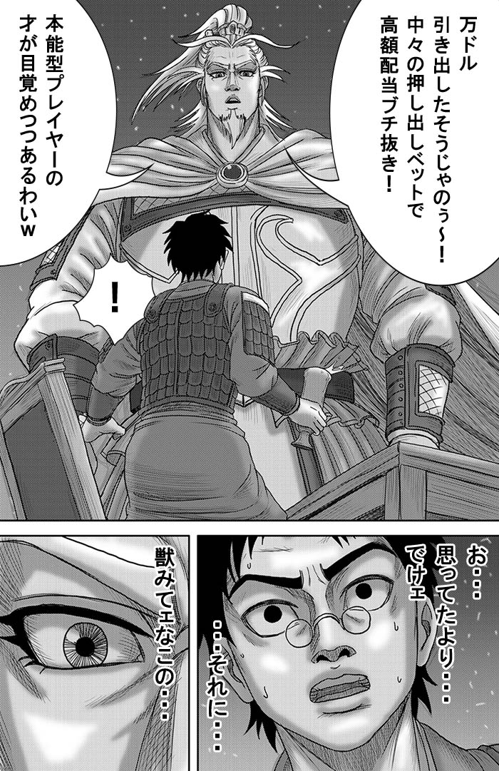 でっかいグリ将軍 でっかいグリ将軍