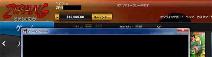 ジパングカジノに1万ドル入金 ジパングカジノに1万ドル入金