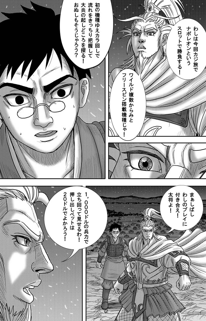 太将よ!しばし付き合え! 太将よ!しばし付き合え!