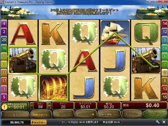 スロット:Captain's Treasure Pro スロット:Captain's Treasure Pro