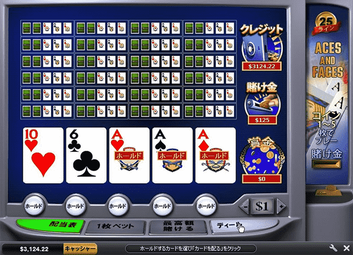 Aのスリーカード Aのスリーカード