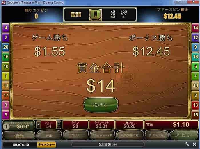 2回目ボーナス 2回目ボーナス