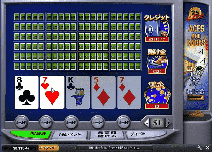 ダブルアップ失敗 ダブルアップ失敗