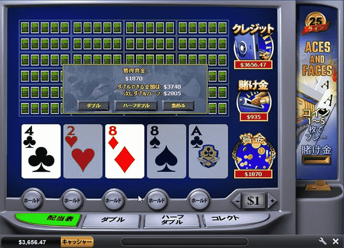 4に対して8で勝ち 4に対して8で勝ち
