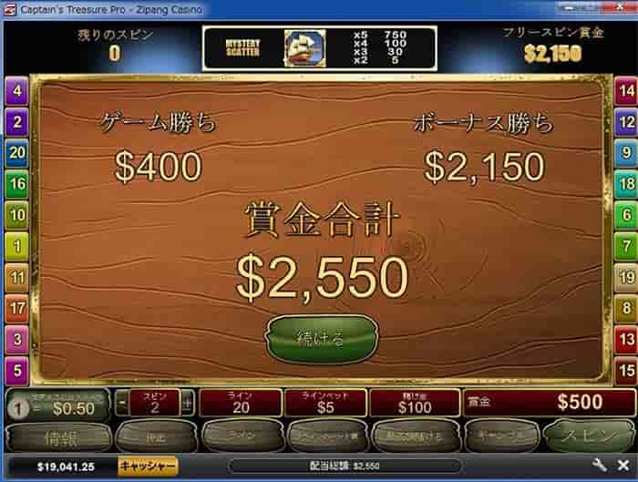 ゴミボーナス$2,550 ゴミボーナス$2,550