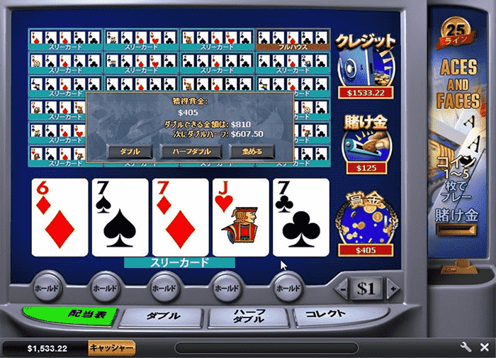 フォーカード入らず フォーカード入らず