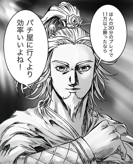 パチンコより良いよね パチンコより良いよね