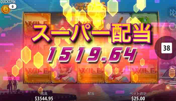 1,519ドル獲得 1,519ドル獲得