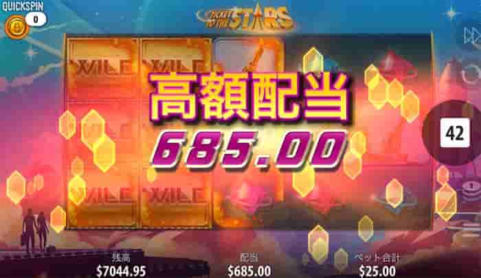 ワイルド2本で685ドル獲得! ワイルド2本で685ドル獲得!