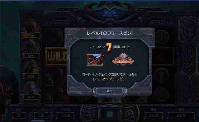 7回のフリースピンを獲得 7回のフリースピンを獲得