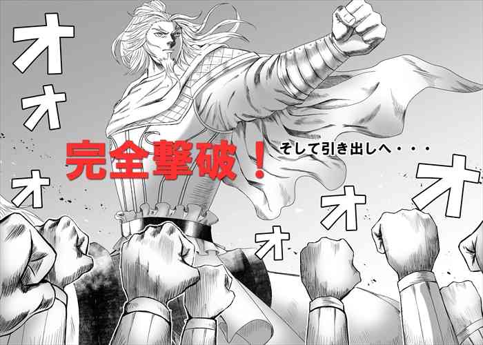敵を完全撃破したグリ将軍 敵を完全撃破したグリ将軍