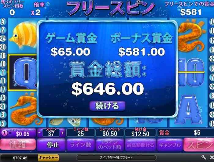 残高797ドルへ 残高797ドルへ