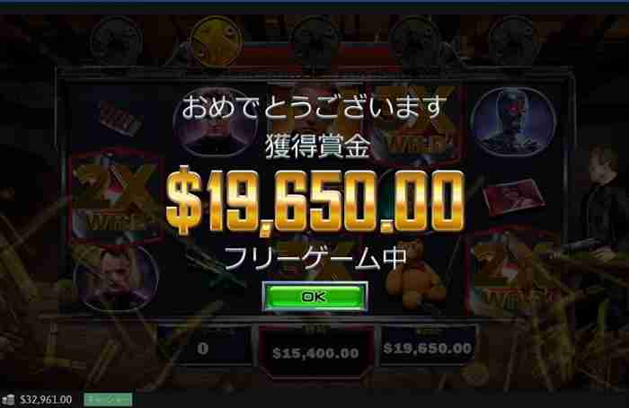 一撃19,650ドル獲得 一撃19,650ドル獲得