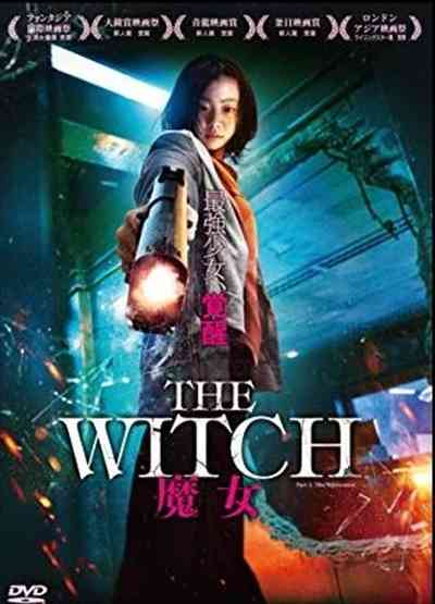 映画「The Witch」 映画「The Witch」