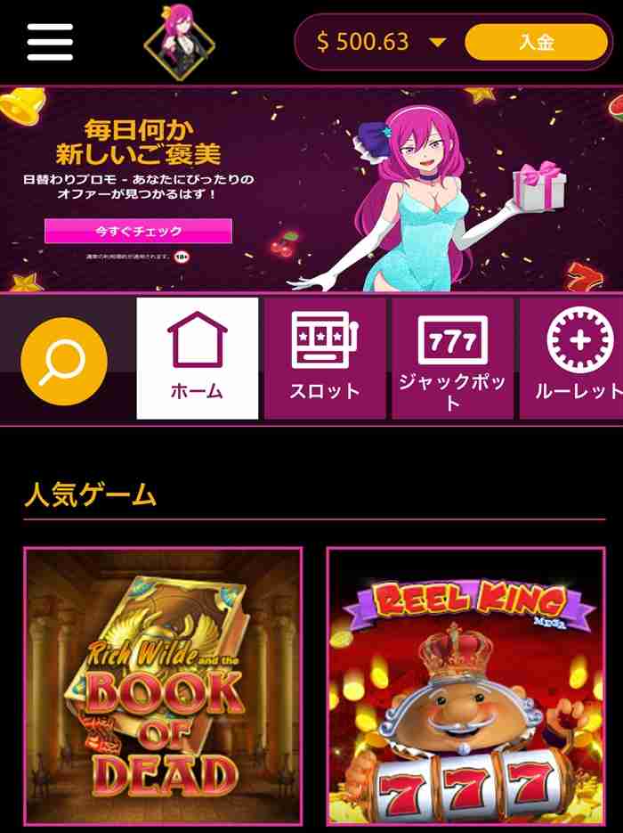 ラッキーニッキーのホーム画面 ラッキーニッキーのホーム画面