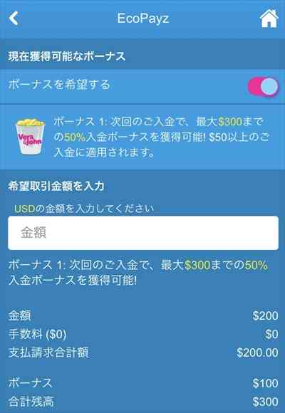 ボーナスオファー ボーナスオファー