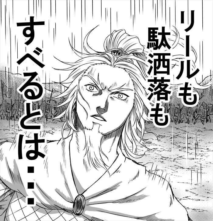 すべるグリ将軍 すべるグリ将軍