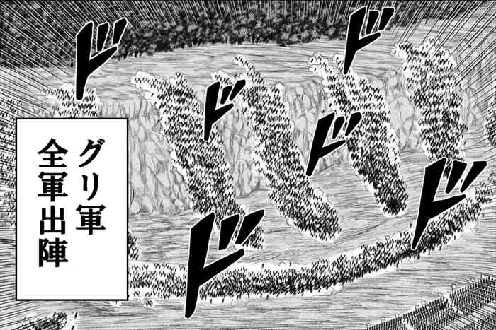 全軍出撃 全軍出撃