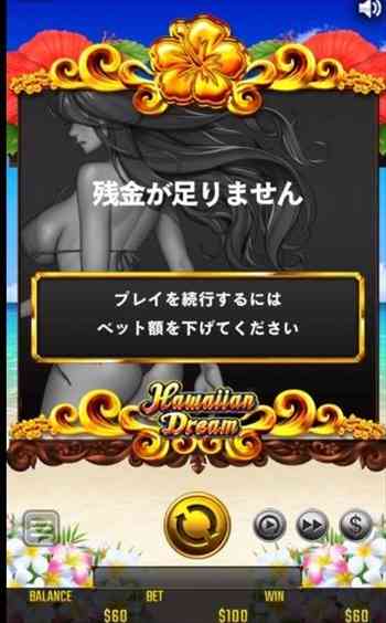 残金が足りません 残金が足りません