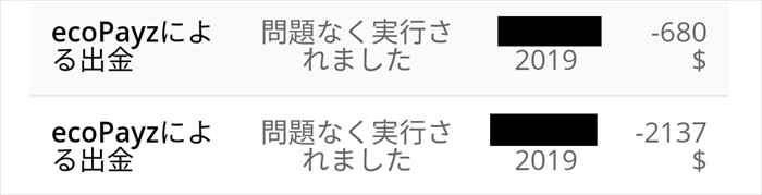 エコペイズを使って引き出し エコペイズを使って引き出し