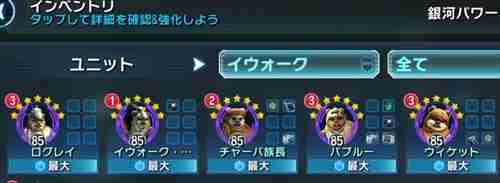 イウォーク族を育成 イウォーク族を育成