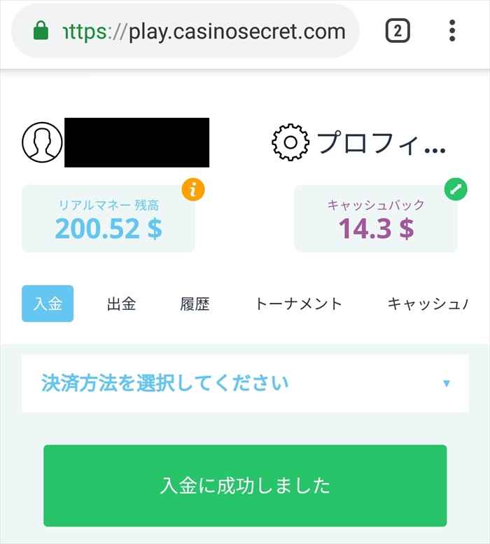 カジノシークレットに$200入金 カジノシークレットに$200入金