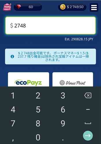 $2,748をエコペイズに引き出し $2,748をエコペイズに引き出し