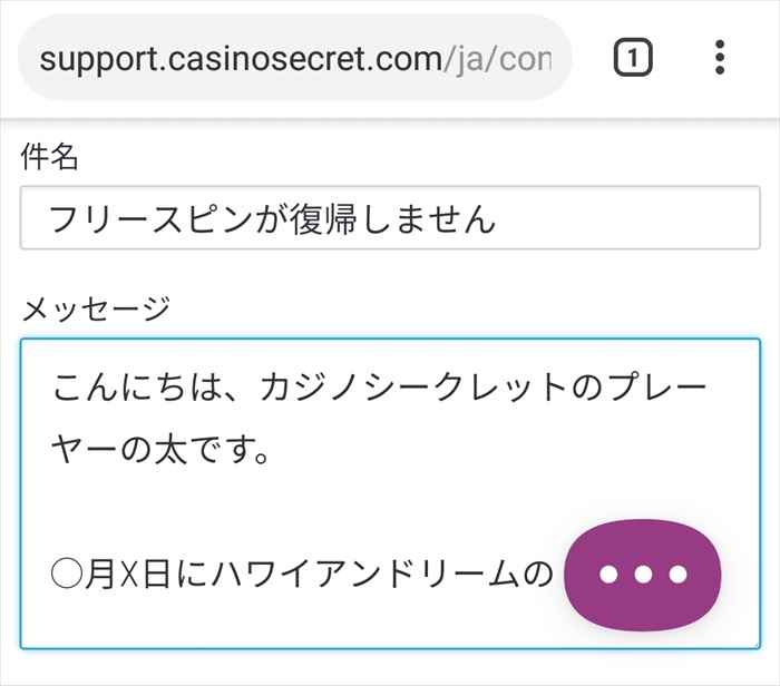 サポートに連絡 サポートに連絡