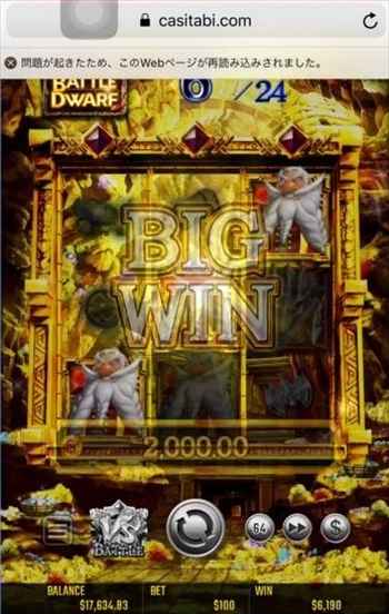 またドワーフで$2,000ゲット またドワーフで$2,000ゲット