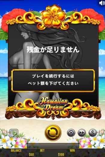 残高が足りません2回目 残高が足りません2回目