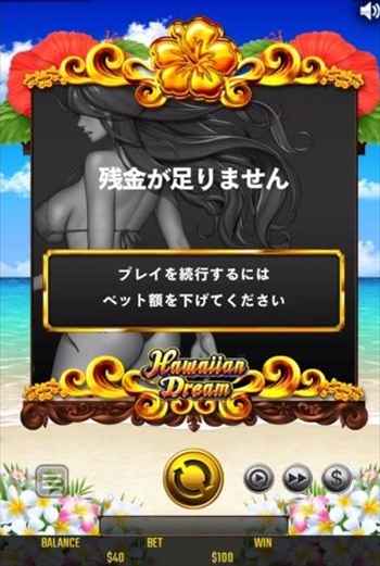 三度目の残高が足りません 三度目の残高が足りません