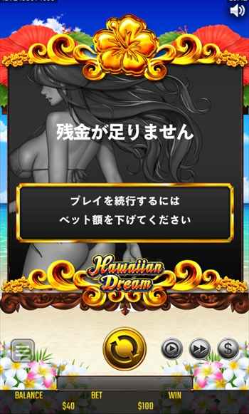 残金が足りません 残金が足りません
