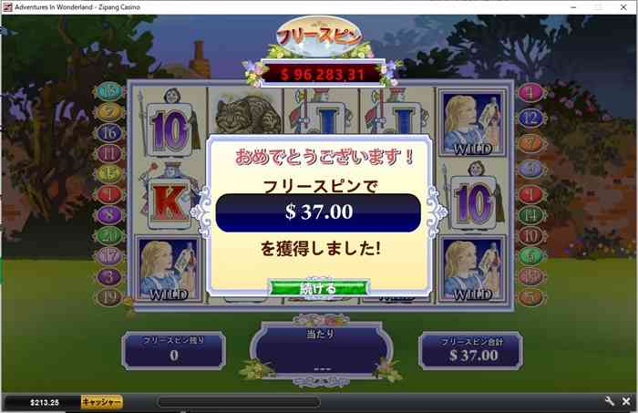 たった$37のゴミボーナス たった$37のゴミボーナス