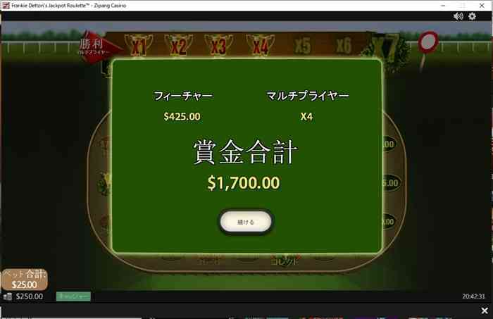 合計賞金$1,700ゲット 合計賞金$1,700ゲット