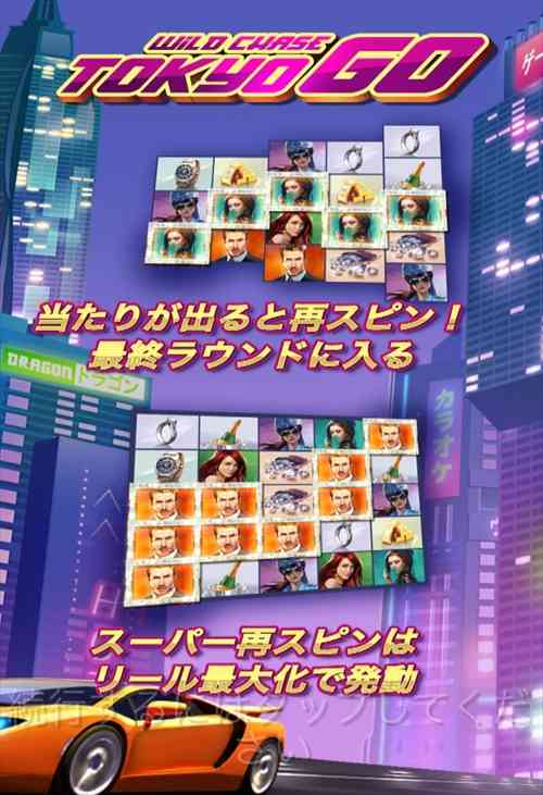 WILD CHASE TOKYO GO WILD CHASE TOKYO GO