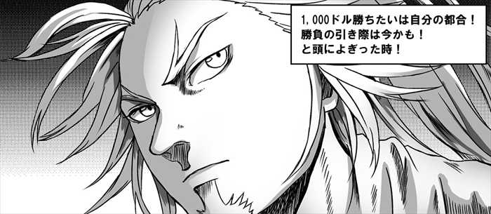 1,000ドル勝ちたいは自分の都合! 1,000ドル勝ちたいは自分の都合!