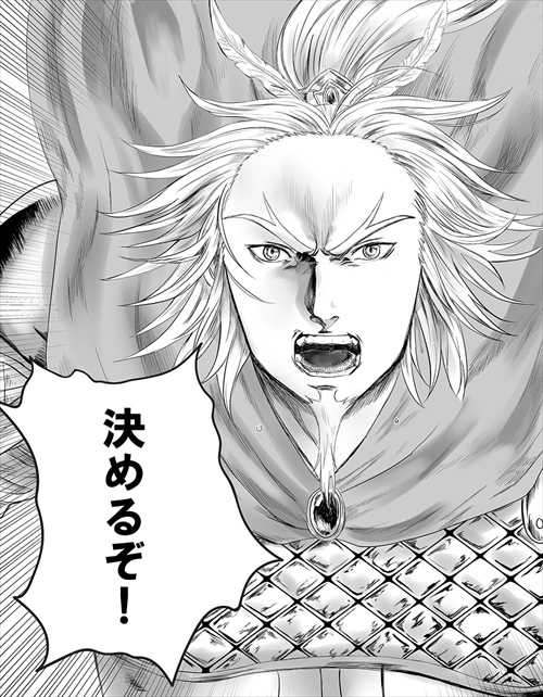 決めるぞ! 決めるぞ!