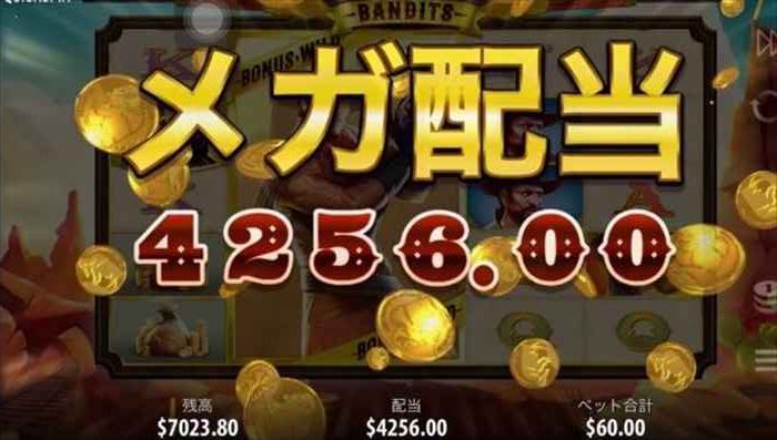 $60BETで$4,256げっとん! $60BETで$4,256げっとん!