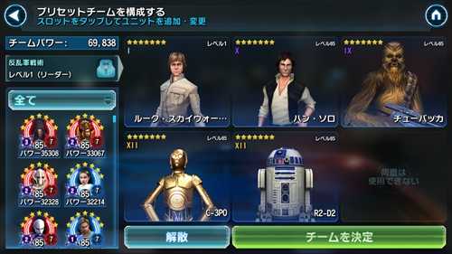 スターウォーズ銀河の英雄 スターウォーズ銀河の英雄