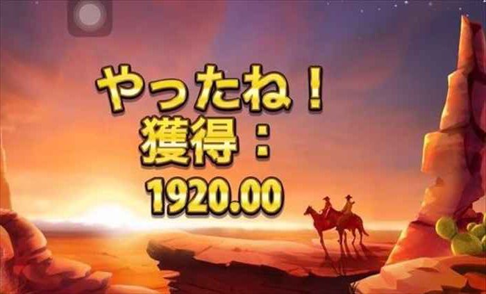 不発! 不発!