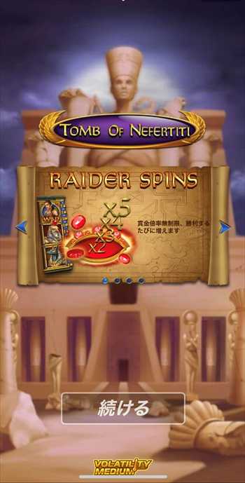 TOMB OF NEFERTITスロット TOMB OF NEFERTITスロット