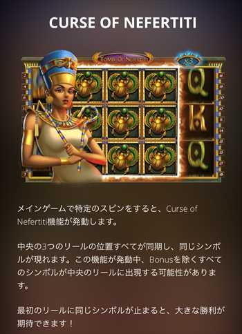 CURSE OF NEFERTITI CURSE OF NEFERTITI