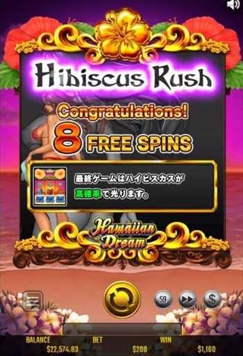 8回のフリースピン 8回のフリースピン