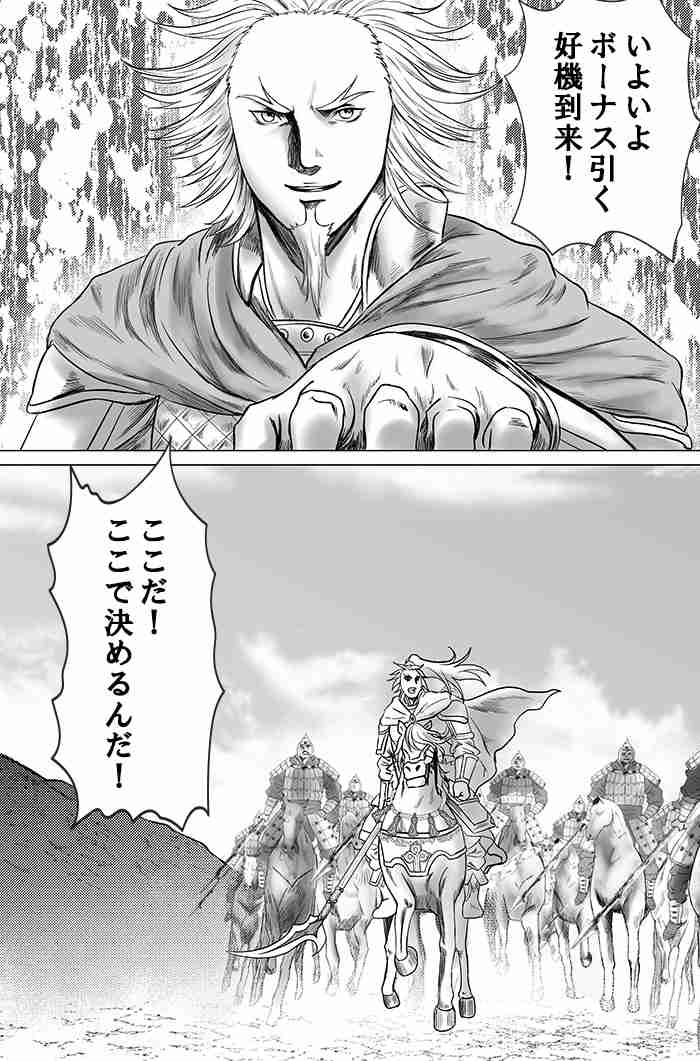ここだ!ここで決めるんだ!! ここだ!ここで決めるんだ!!